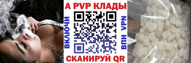 Альфа ПВП Crystall  наркошоп  Ишим 