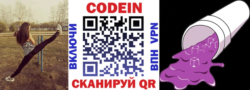 что такое наркотик  Ишим  Кодеиновый сироп Lean напиток Lean (лин) 