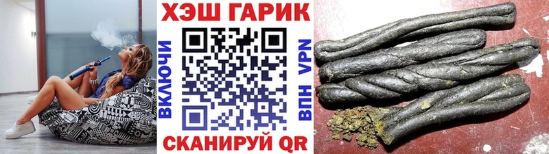 ГАШ hashish  купить наркотики сайты  Ишим 