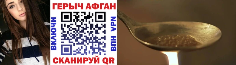 Героин афганец  наркота  мега ссылка  Ишим 