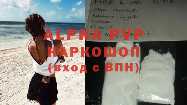альфа пвп Армянск