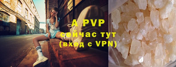 альфа пвп Армянск