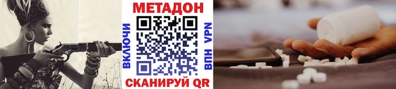МЕТАДОН белоснежный  Ишим 